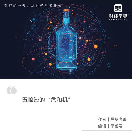 五糧液跨界布局 新能源、AI與機(jī)器人如何賦能傳統(tǒng)產(chǎn)業(yè)？