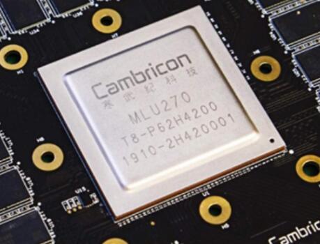 寒武紀思元290芯片 7nm工藝賦能人工智能應用系統(tǒng)集成新紀元